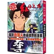 紅日之櫻 1