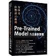 全中文自然語言處理：Pre─Trained Model方法最新實戰