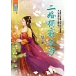 二婚獨霸衣方