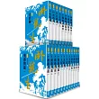 臥龍生60週年刷金收藏版(全套共20本)