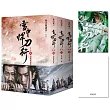 雪中悍刀行第二部【5~7套書】特贈限量劇照明信片(白狐兒臉款)：張若昀、胡軍、李庚希領銜主演電視劇《雪中悍刀行》原著小說