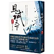且試天下(番外篇)：NETFLIX熱門影集《且試天下》原著小說，楊洋、趙露思領銜主演