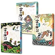 字的神話(全套3冊)