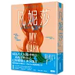 凡妮莎