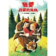 我愛討厭的妹妹