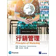 行銷管理 (Kotler & Armstrong：Principles of Marketing 18/E)(Global Edition)(四版)