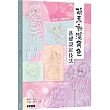 萌系動漫角色基礎設定技法