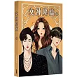女神降臨 (4)