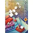 全能女夫子(上)