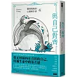 與自己對齊：靈媒媽媽的心靈解答書4