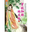 穿越扭轉炮灰命.上