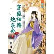 穿越扭轉炮灰命.中