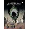 JM的無以名狀事件簿：可恨現實