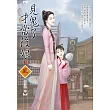 見鬼了才當後娘(1)