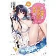 你喜歡被可愛女生攻陷嗎? 4
