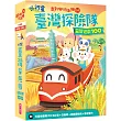 走到哪玩到哪14：小行星臺灣探險隊益智遊戲100