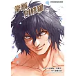 拳願阿修羅(27)完