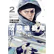 攻殼機動隊 THE HUMAN ALGORITHM 2