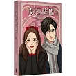女神降臨 (5)