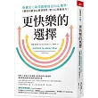 更快樂的選擇：哈佛史上最受歡迎的正向心理學，5個面向鍛造反脆弱韌性，建立心理復原力!
