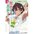 敗北女角太多了! 2
