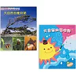 大自然的魔術師