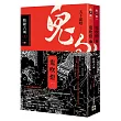 鬼吹燈一：精絕古城(上)(下)套書：電視劇《鬼吹燈之精絕古城》原著小說