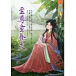 至尊童養夫