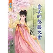 貴女的藥膳大業