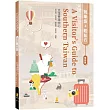說華語‧輕鬆行：南部篇 A Visitor’s Guide to Southern Taiwan
