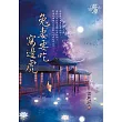 兔妻要吃窩邊虎