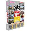 I CAN旅遊系列26《德國》2023─24復常版