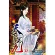 天下第九32