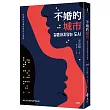 不婚的城市：世間所有愛情都沒有剪影