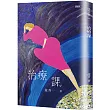 治療課