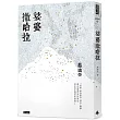 娑婆撒哈拉