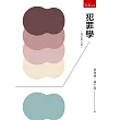 犯罪學(9版)