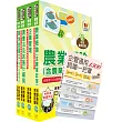 2025農會招考(全國各級農會聘任職員統一考試適用)(會務行政)套書(贈企管通用詞庫、題庫網帳號、雲端課程)