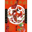 殭屍與新娘(全)