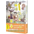 貓咪戀愛戰爭：貓奴追求者的受難日常