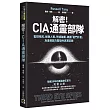 解密!CIA通靈部隊：監控核武、拯救人質、刑偵破案，美國「星門計畫」及遙視能力開發的真實記錄