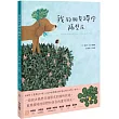我的朋友蹛佇隔壁庄(附台語朗讀音檔)