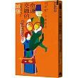 命運交織的城堡