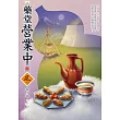 藥堂營業中(2)