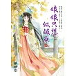 娘娘只想做鹹魚.上