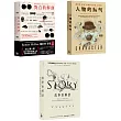 【「好萊塢編劇教父」麥基故事學三部曲套書】(三冊)：《故事的解剖(二版)》、《對白的解剖(二版)》、《人物的解剖》
