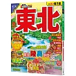 東北(修訂二版)：MM哈日情報誌5【送免費電子書】