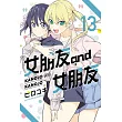 女朋友 and 女朋友 13