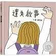遺失啟事