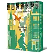 週四謀殺俱樂部(全新封面版)